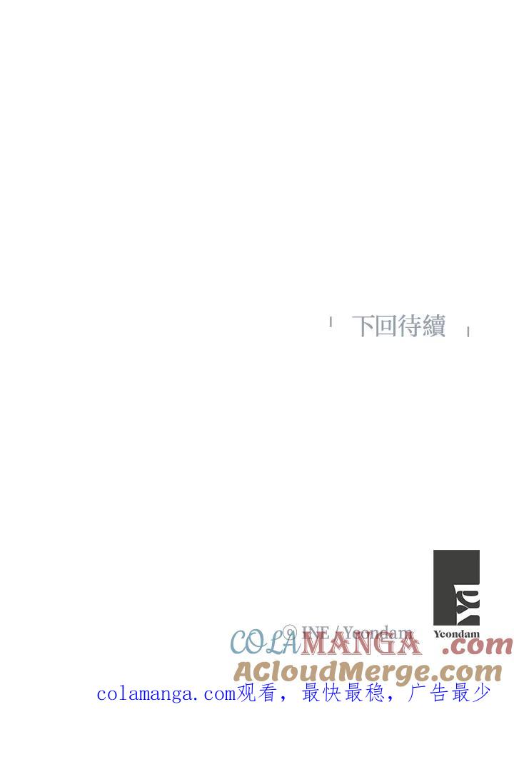 《假面情侣》第23话 第82页
