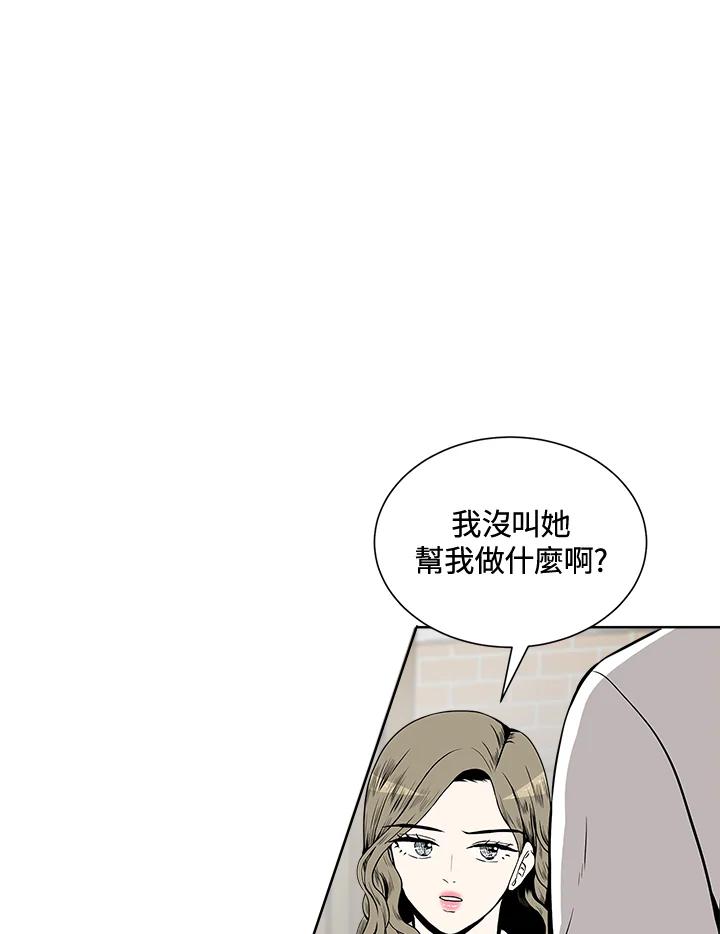 《假面情侣》第23话 第69页