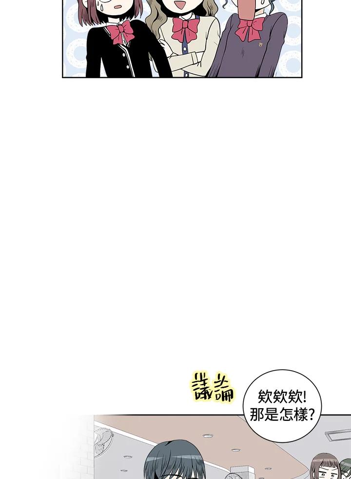《假面情侣》第23话 第6页