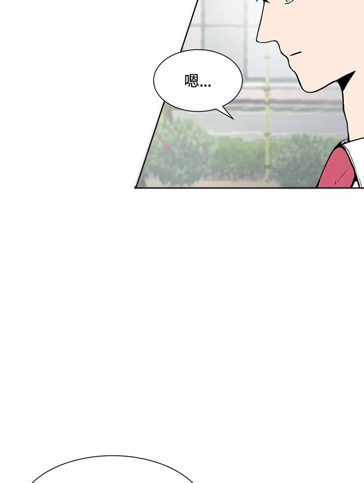 《假面情侣》第23话 第18页