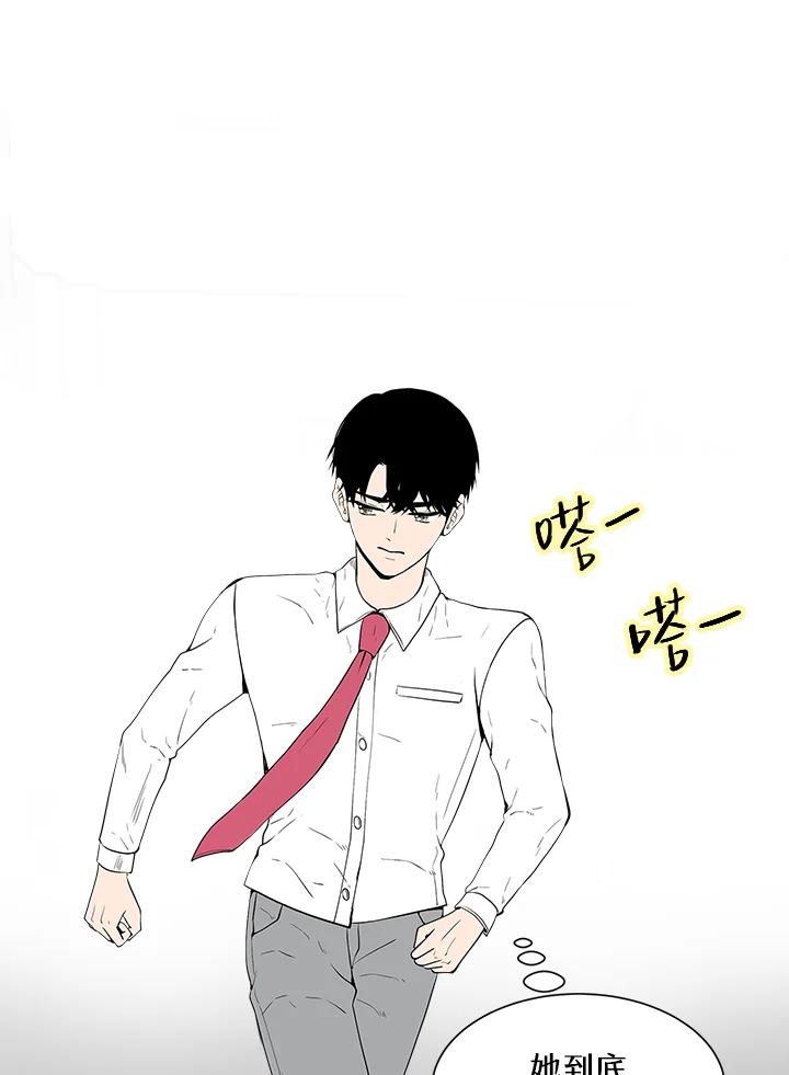 《假面情侣》第23话 第57页