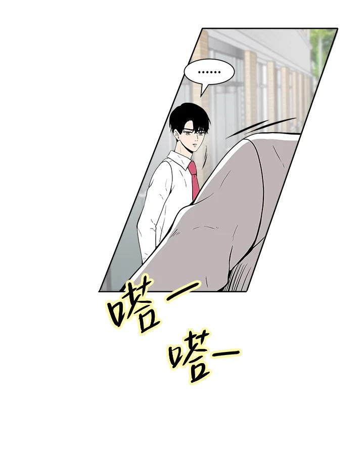 《假面情侣》第23话 第62页