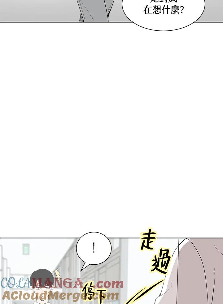 《假面情侣》第23话 第58页