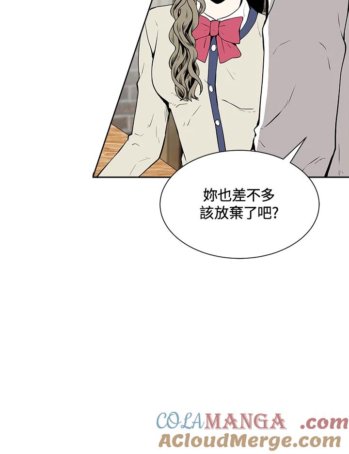 《假面情侣》第23话 第70页