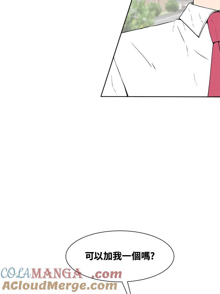 《假面情侣》第23话 第79页