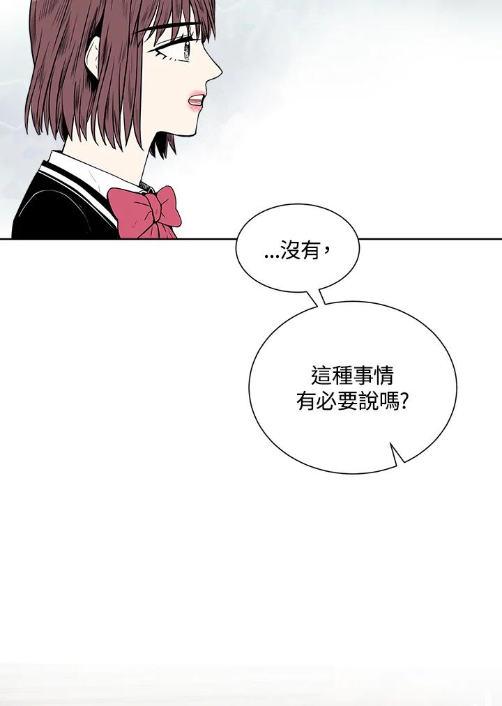 《假面情侣》第23话 第47页