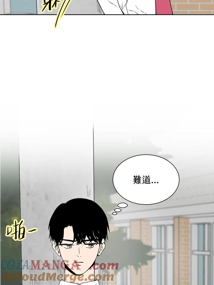 《假面情侣》第23话 第73页
