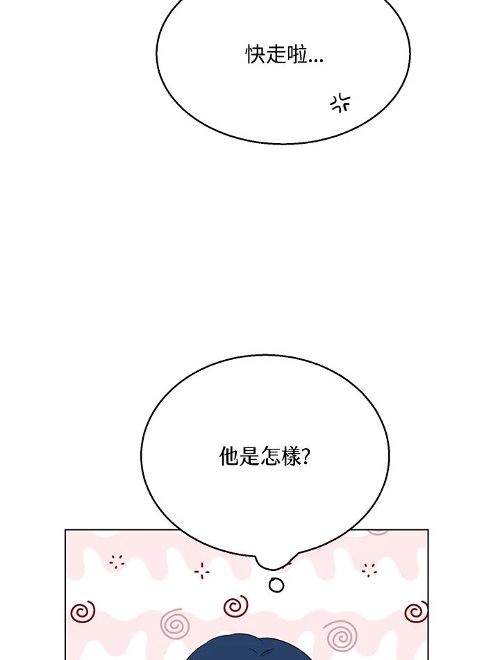 练习生高英信 第23话 第47页