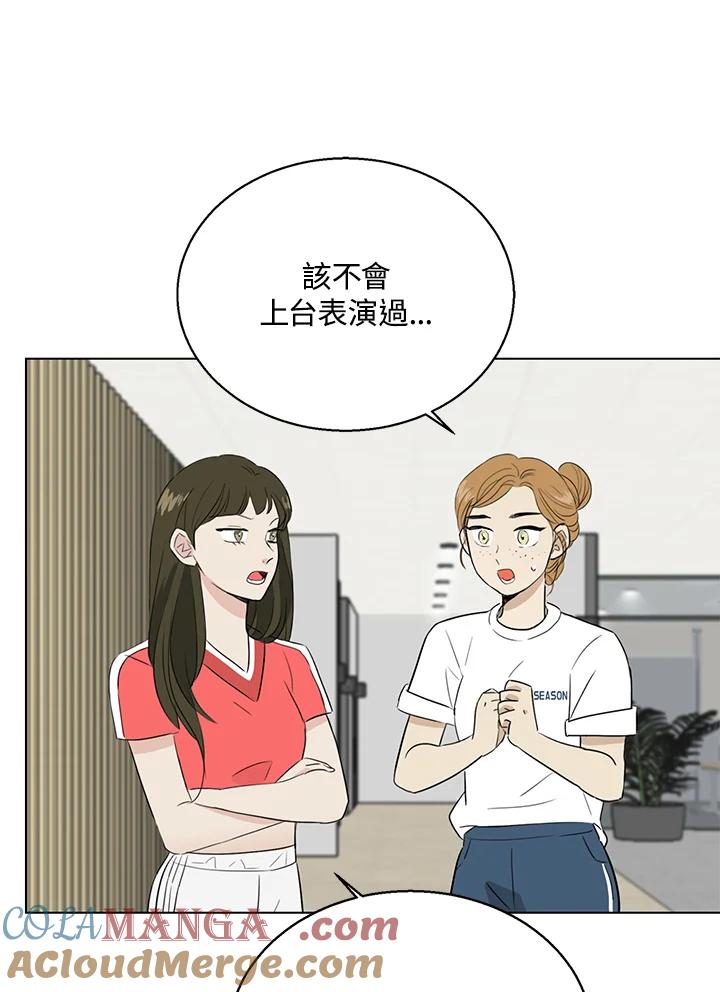 练习生高英信 第23话 第64页
