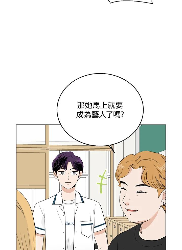 练习生高英信 第23话 第30页
