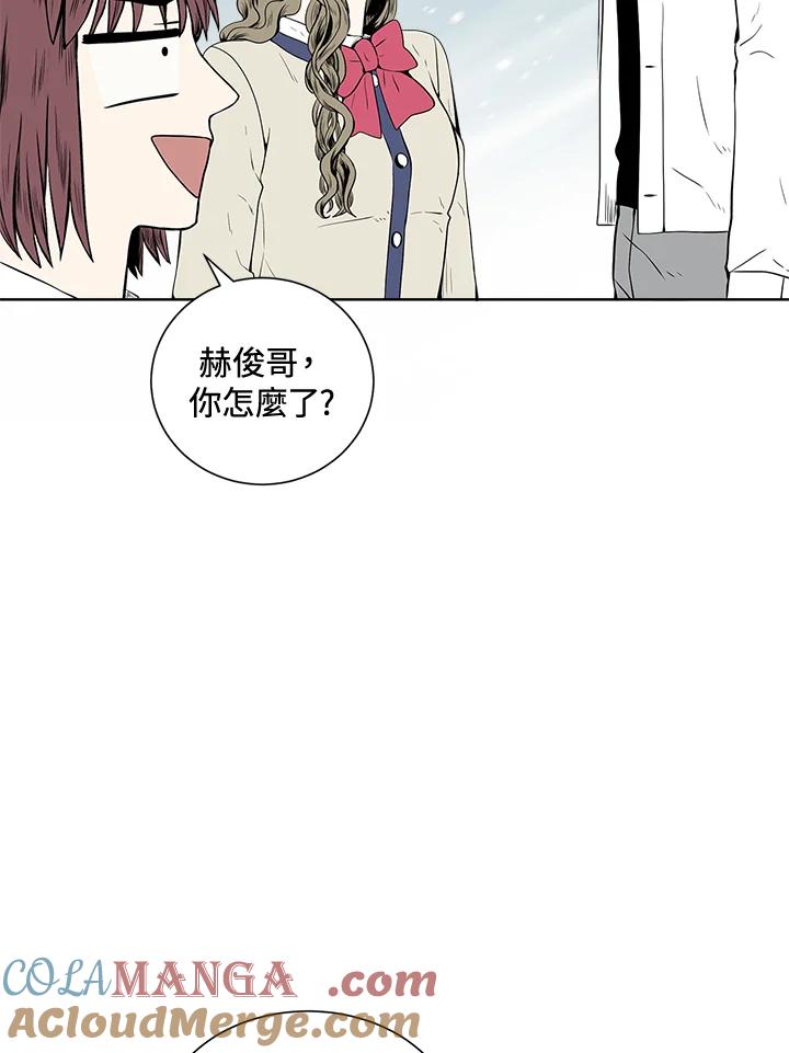 《假面情侣》第23话 第76页