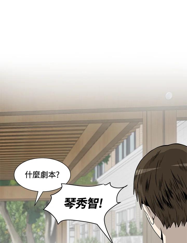 《假面情侣》第23话 第63页