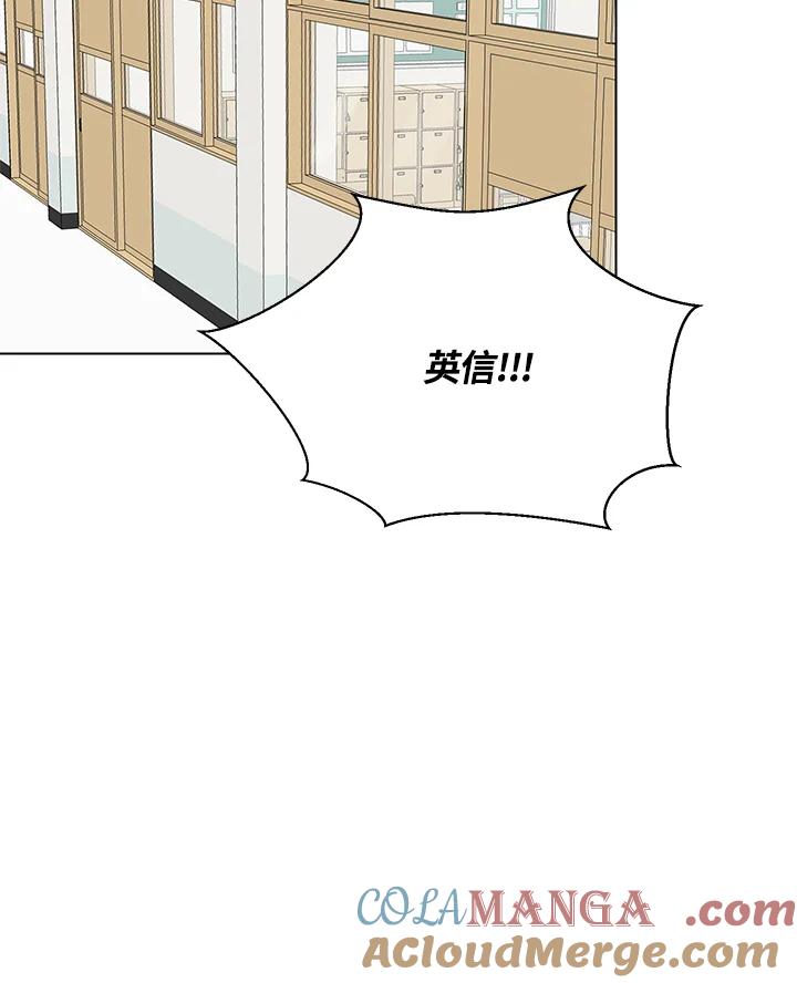 练习生高英信 第23话 第22页