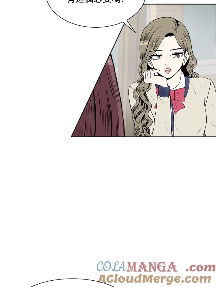 《假面情侣》第23话 第37页