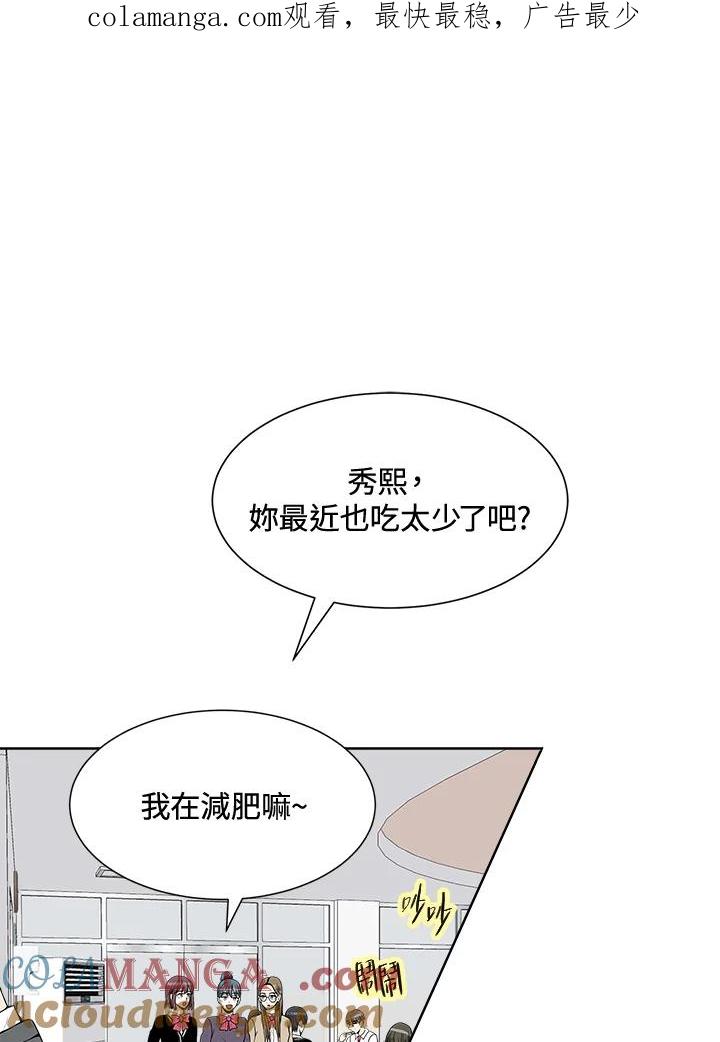 《假面情侣》第23话 第1页