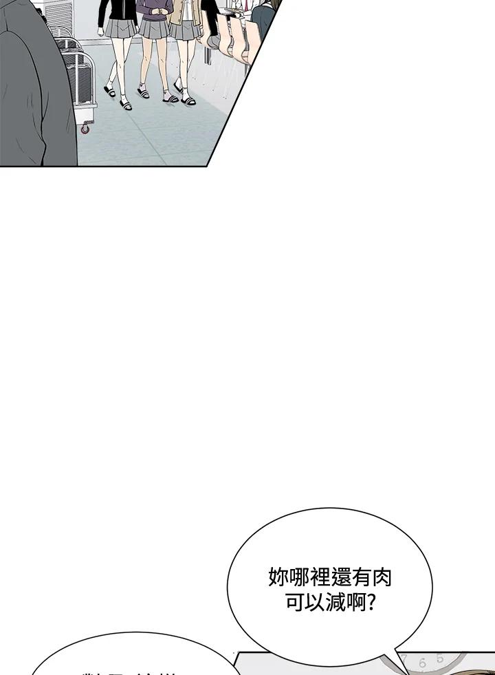 《假面情侣》第23话 第2页