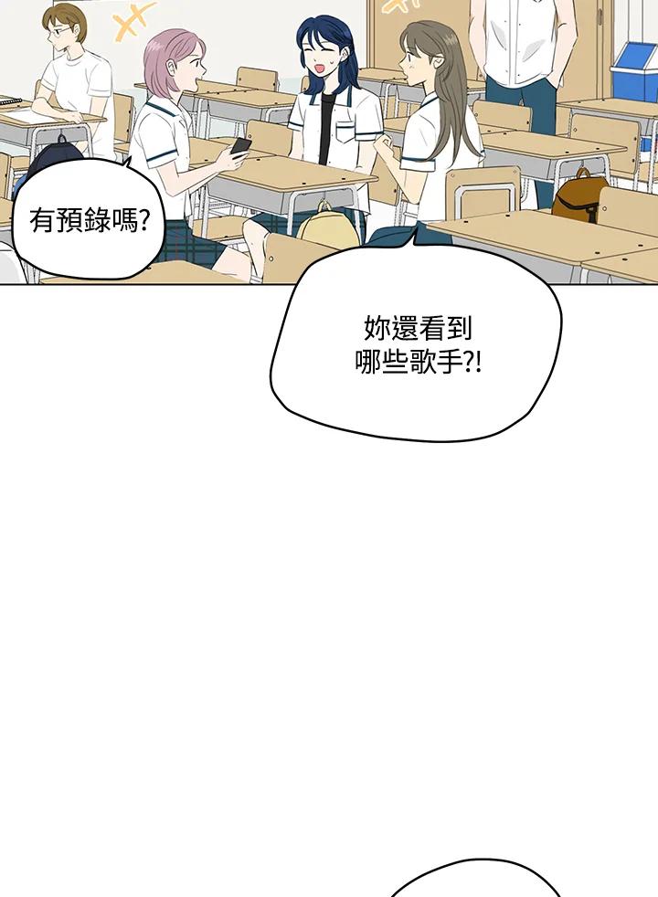 练习生高英信 第23话 第38页