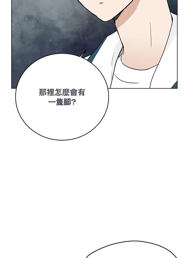 练习生高英信 第23话 第35页