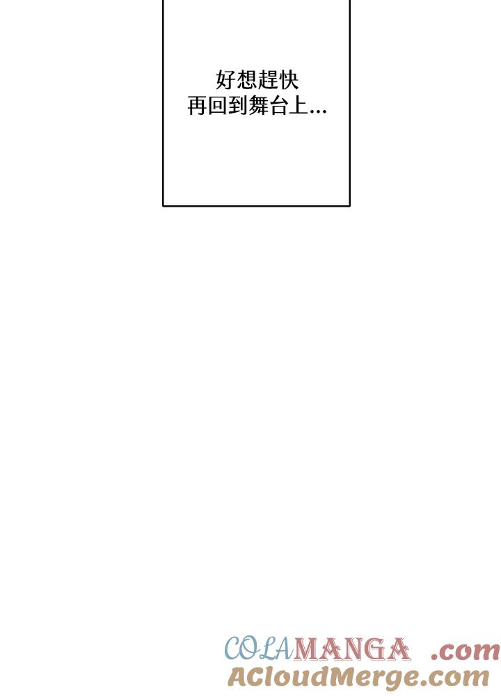 练习生高英信 第23话 第55页