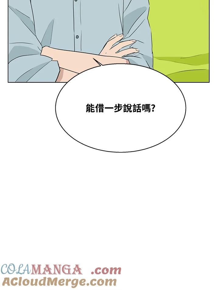 练习生高英信 第23话 第10页