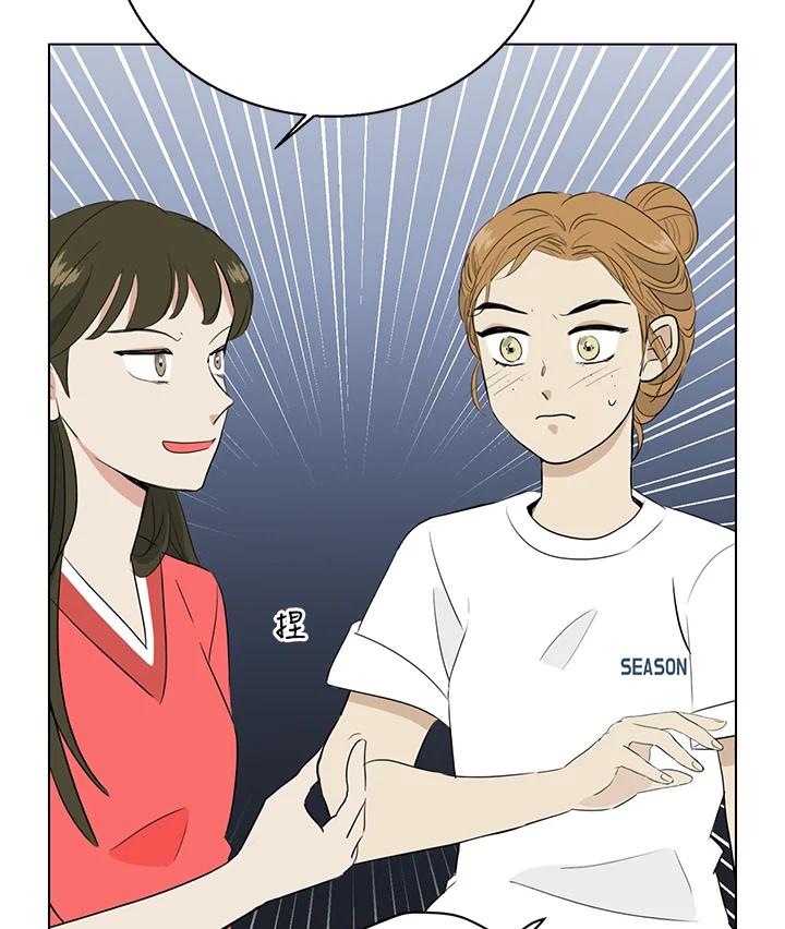 练习生高英信 第23话 第71页