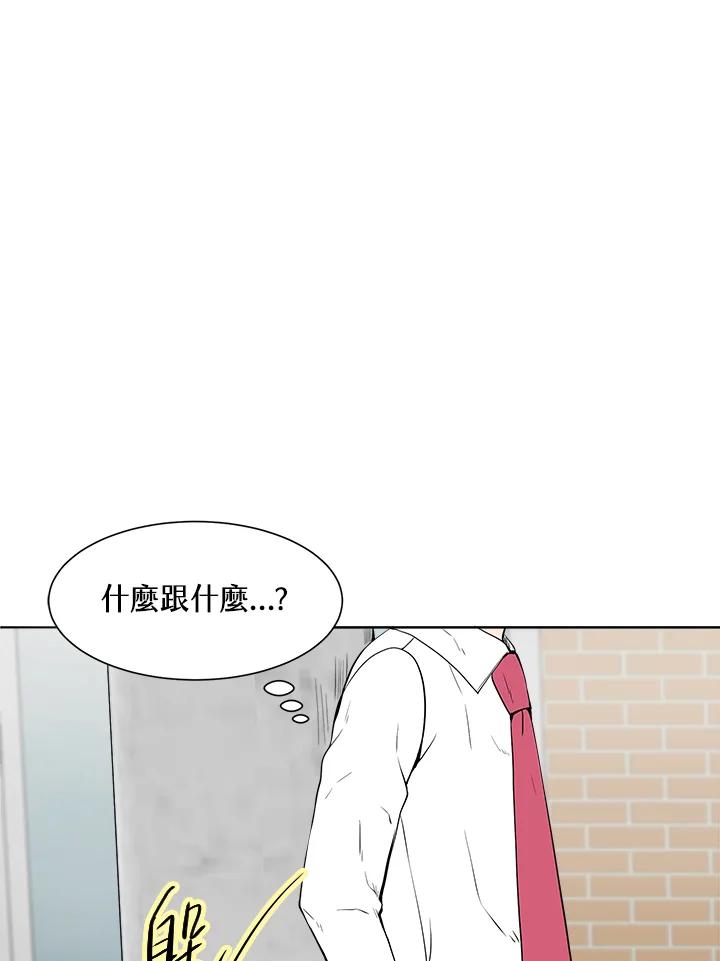 《假面情侣》第23话 第72页