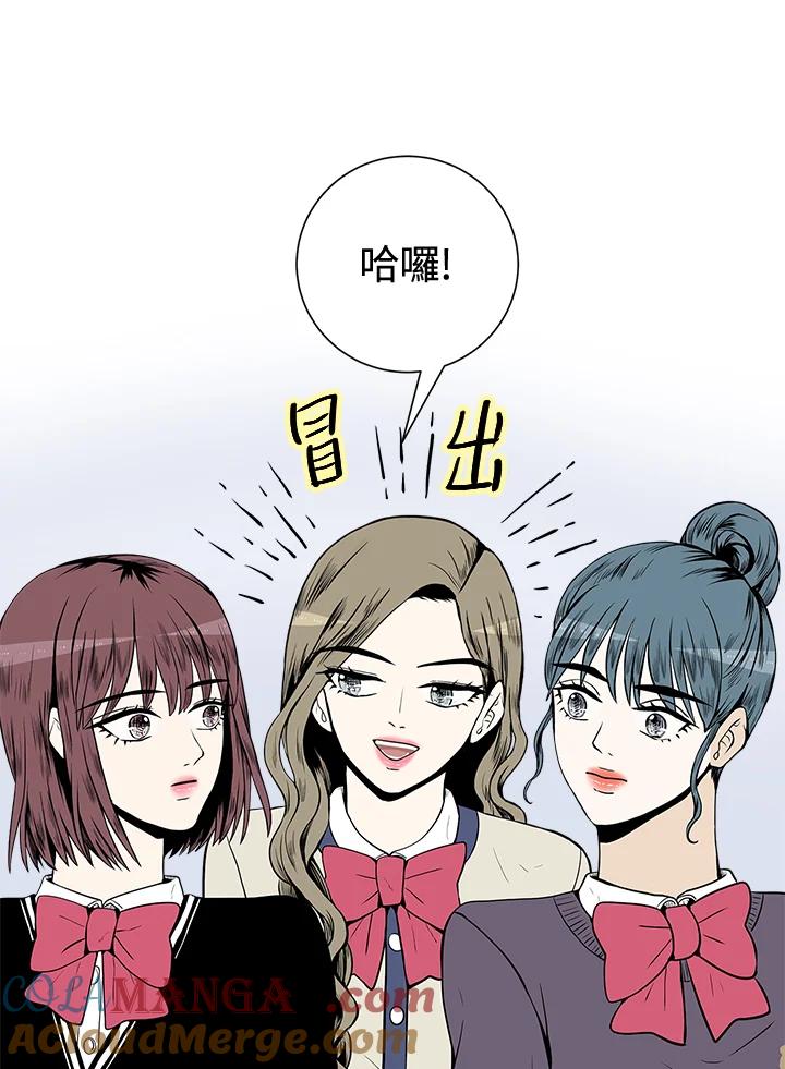《假面情侣》第23话 第4页
