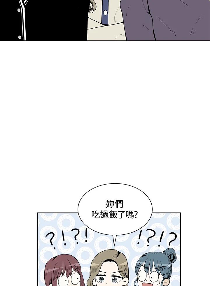 《假面情侣》第23话 第5页