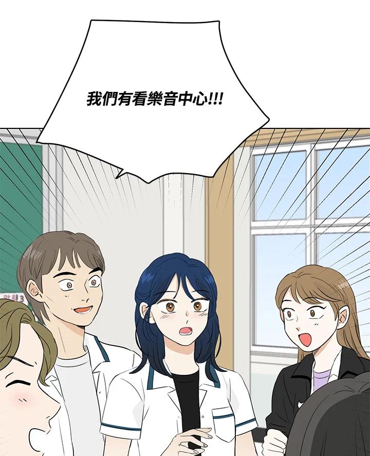 练习生高英信 第23话 第23页
