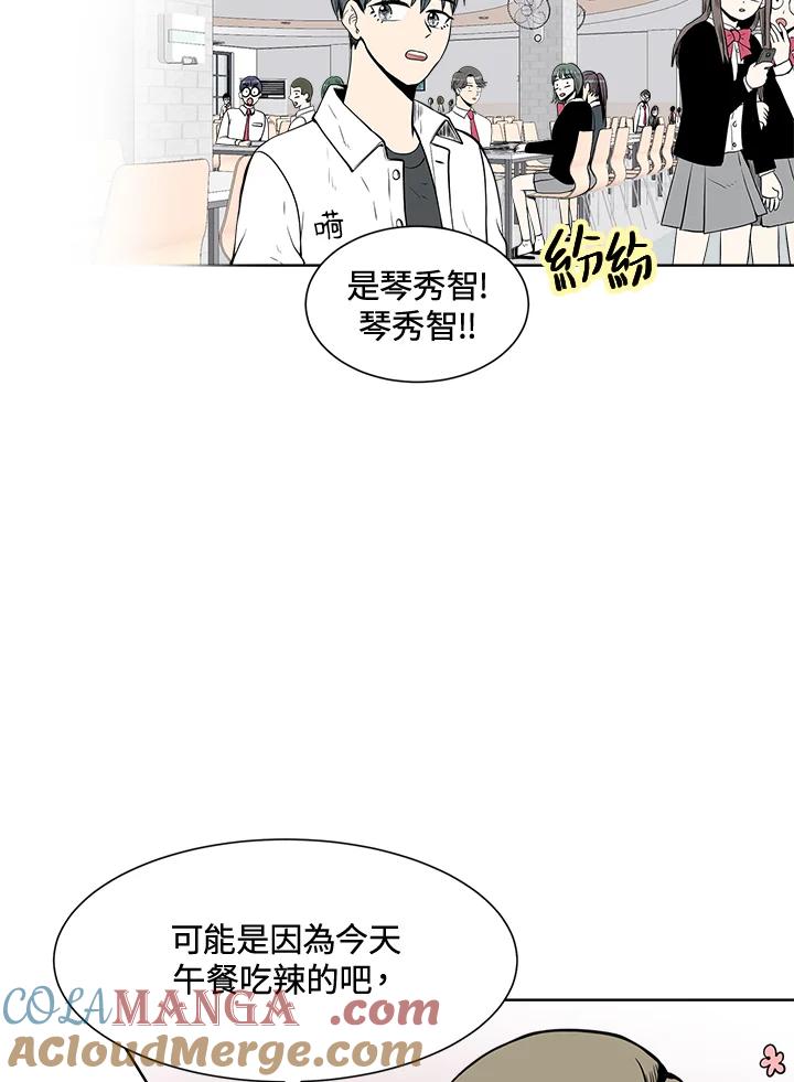 《假面情侣》第23话 第7页