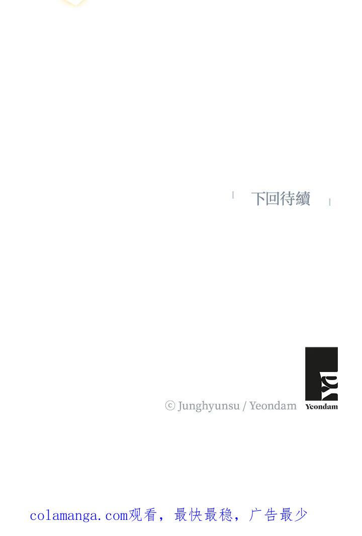 练习生高英信 第23话 第86页