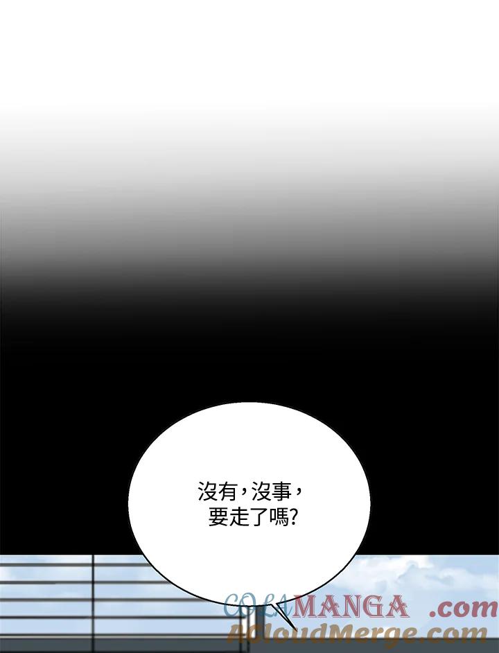 练习生高英信 第24话 第53页