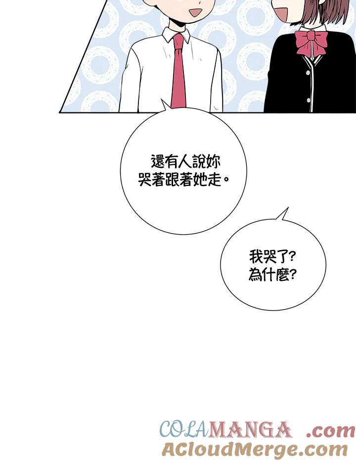 《假面情侣》第24话 第25页
