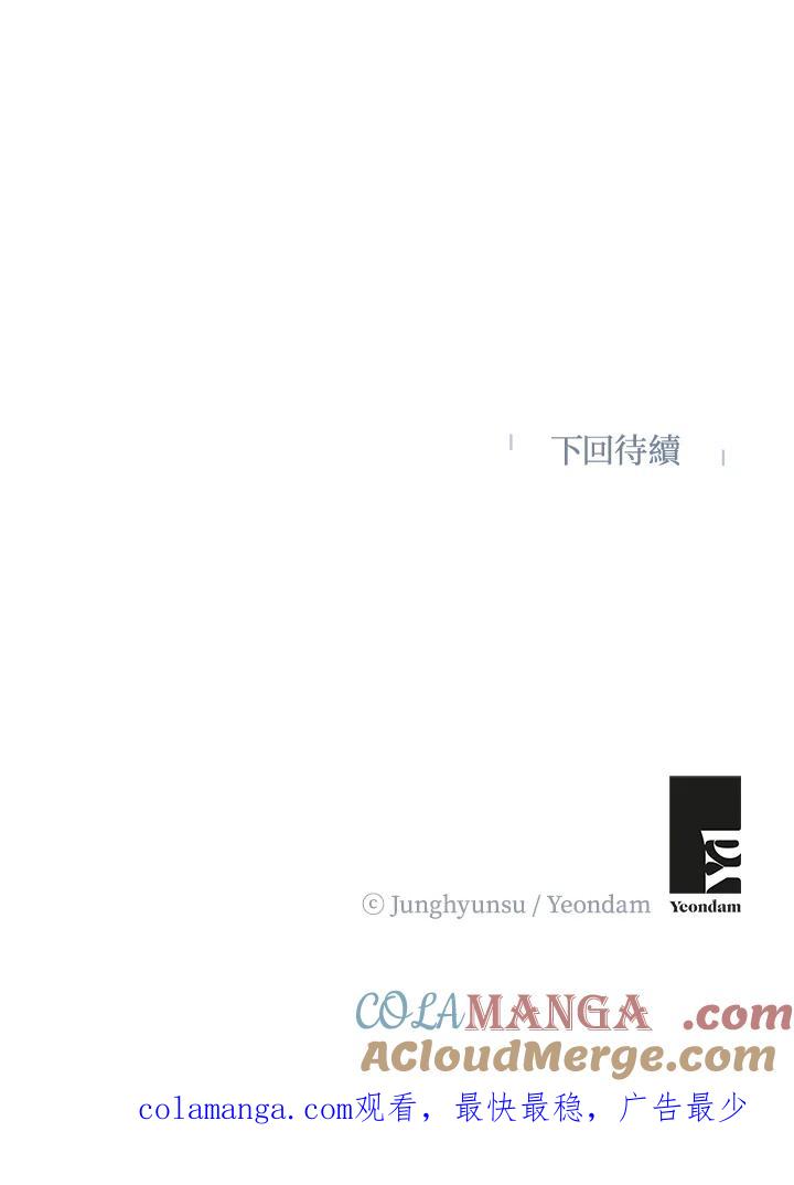 练习生高英信 第24话 第101页
