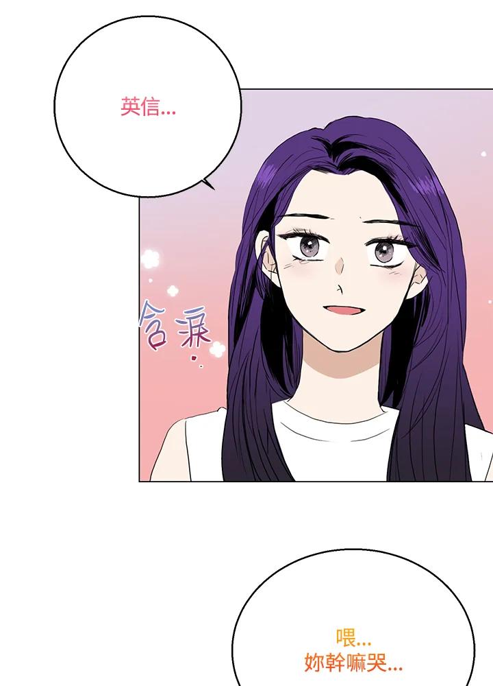 练习生高英信 第24话 第4页