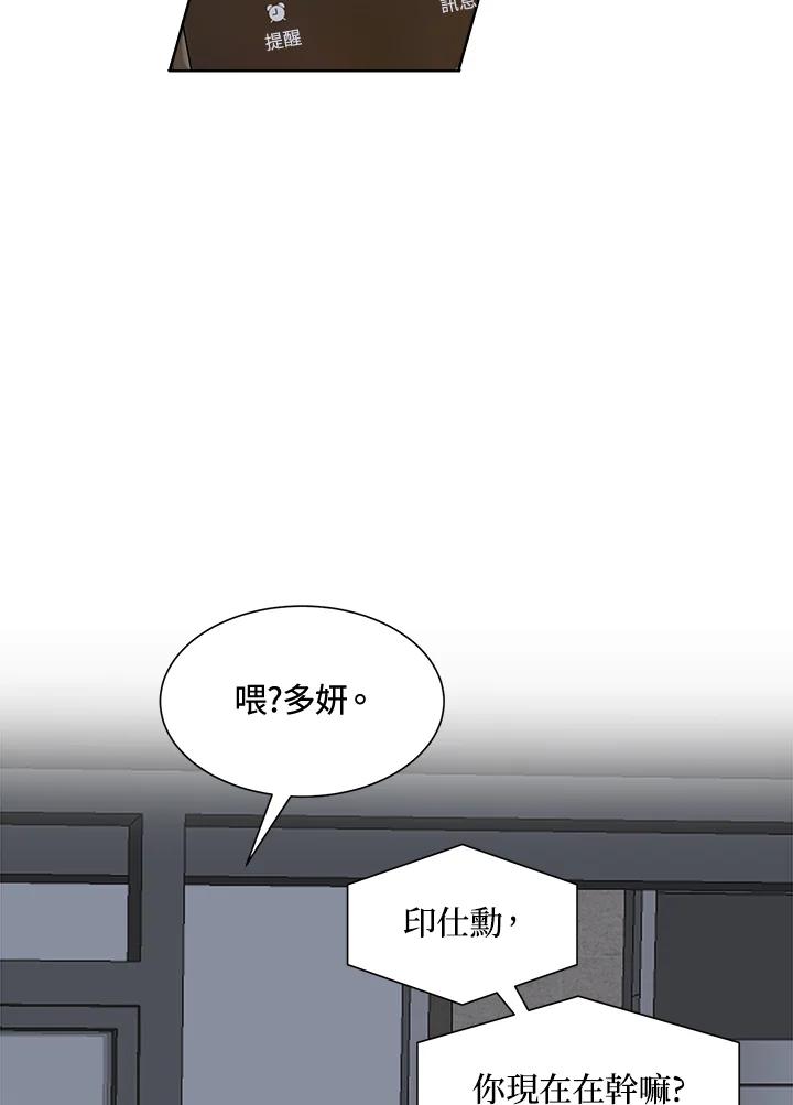 《假面情侣》第24话 第78页