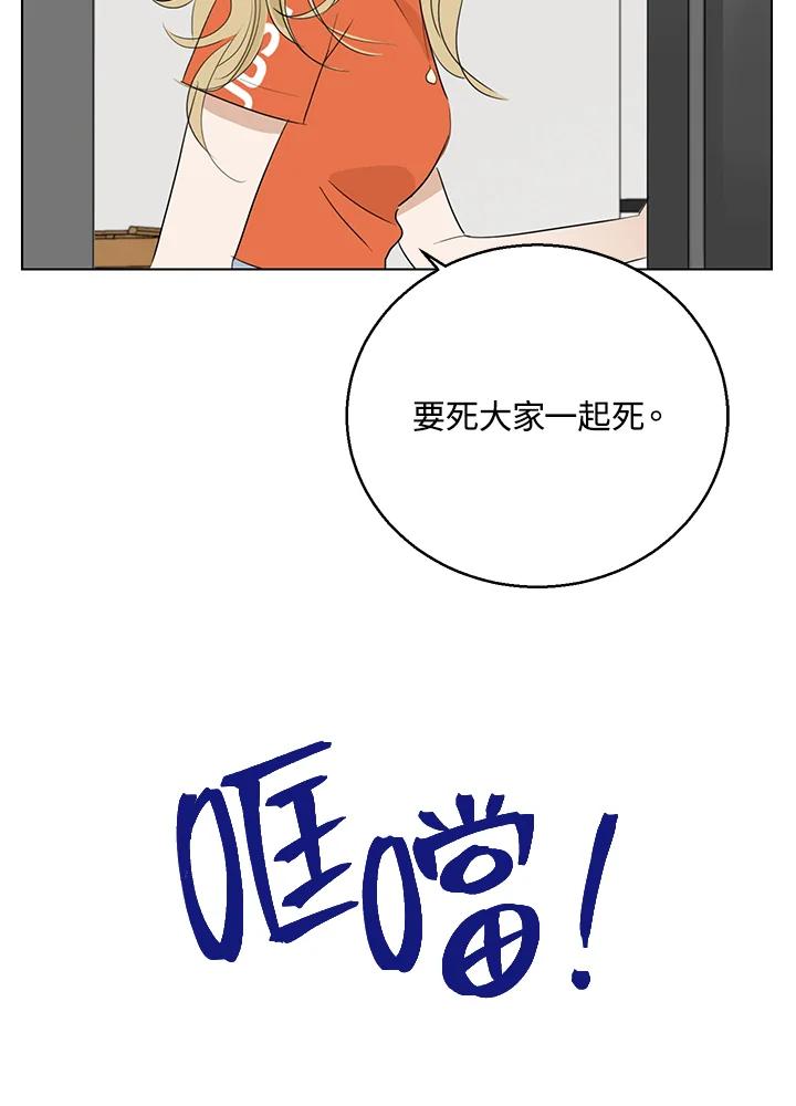 练习生高英信 第24话 第46页