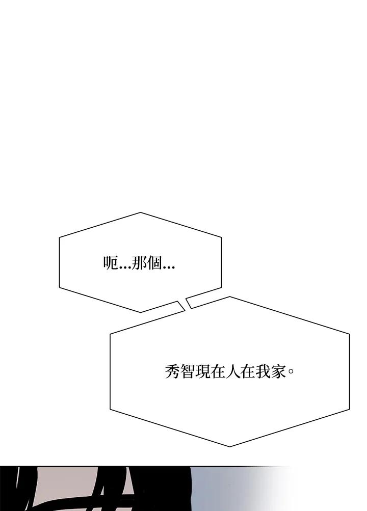 《假面情侣》第24话 第80页