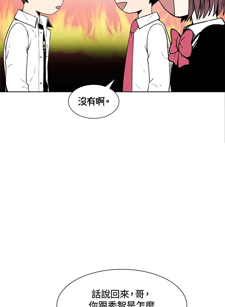 《假面情侣》第24话 第41页