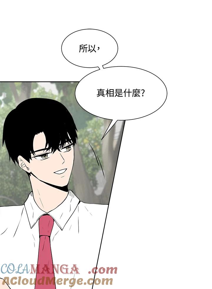 《假面情侣》第24话 第28页