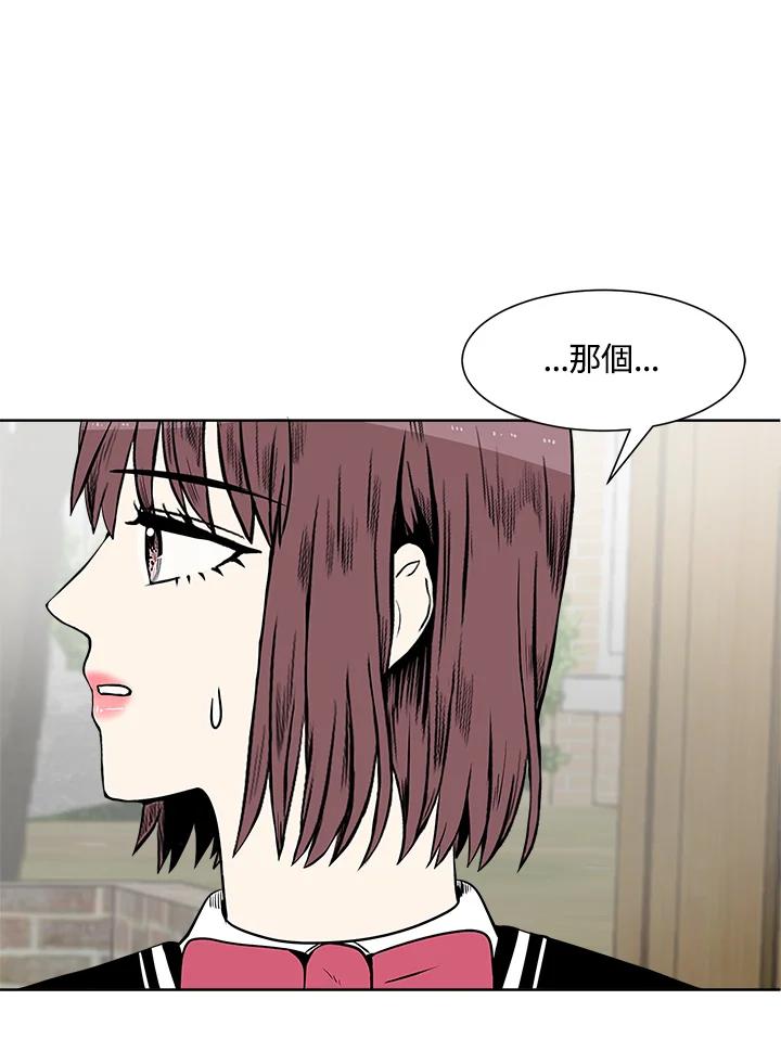 《假面情侣》第24话 第36页