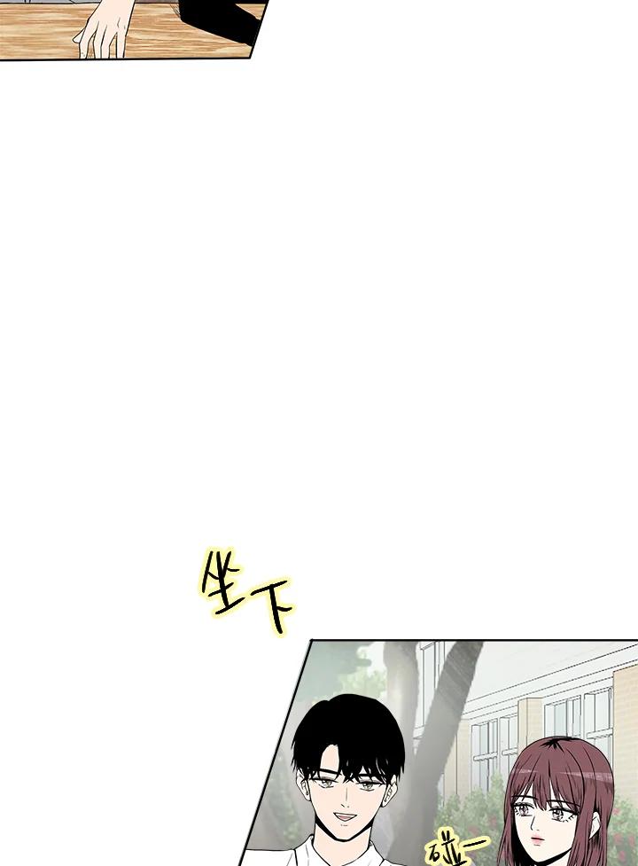 《假面情侣》第24话 第5页