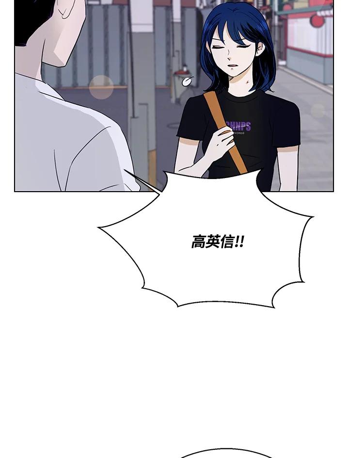 练习生高英信 第24话 第78页