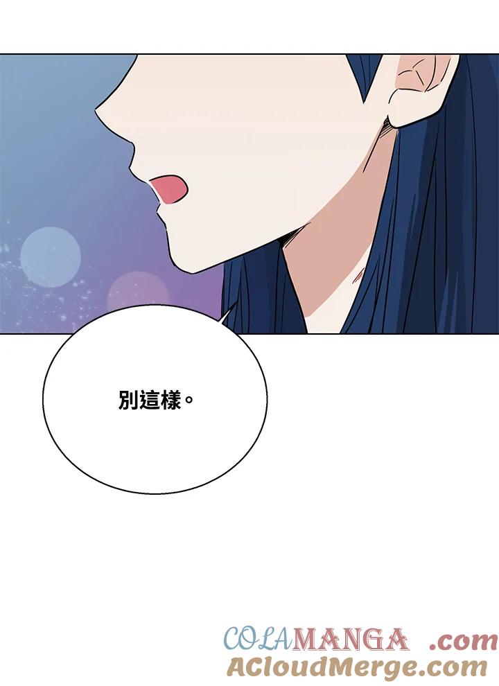 练习生高英信 第24话 第89页