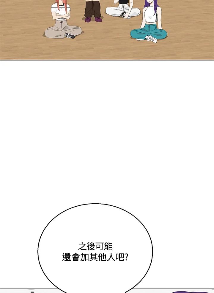 练习生高英信 第24话 第12页