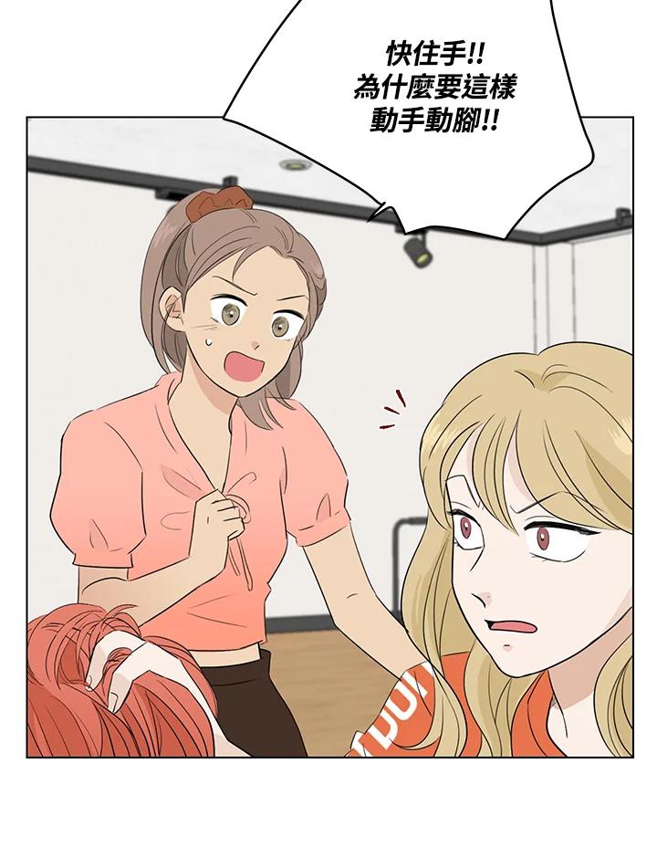 练习生高英信 第24话 第32页