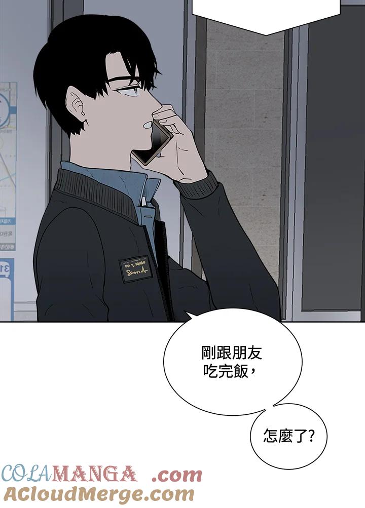 《假面情侣》第24话 第79页