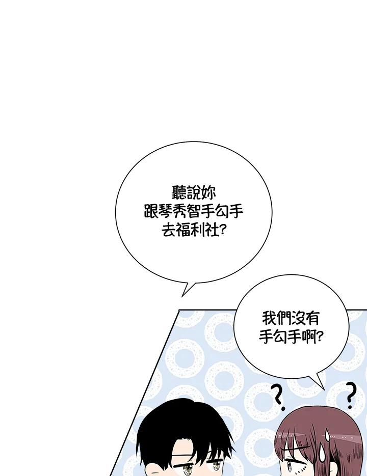 《假面情侣》第24话 第24页