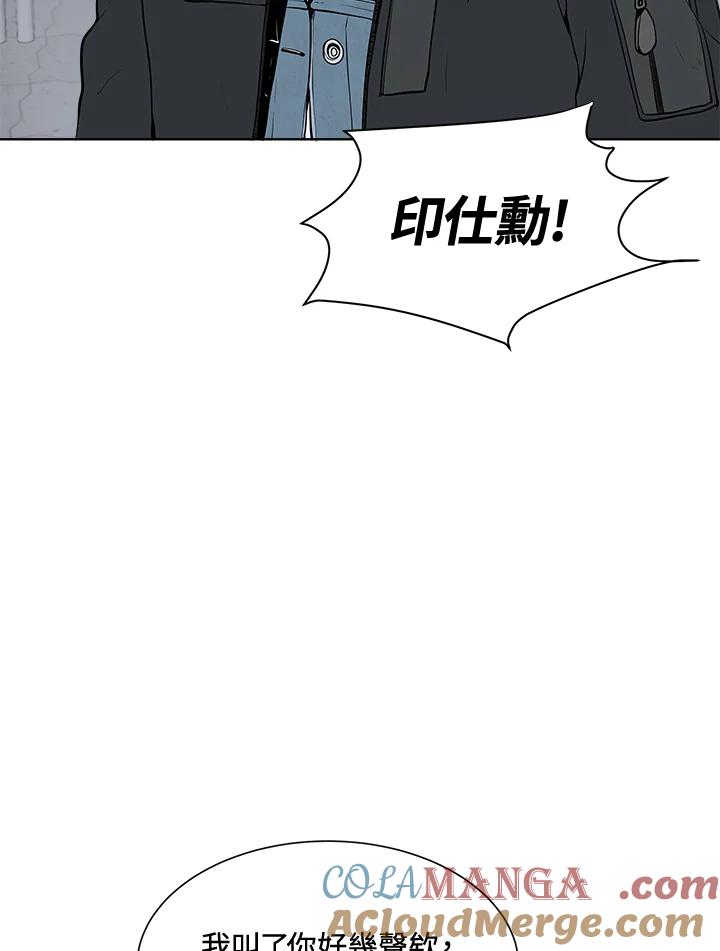 《假面情侣》第24话 第70页
