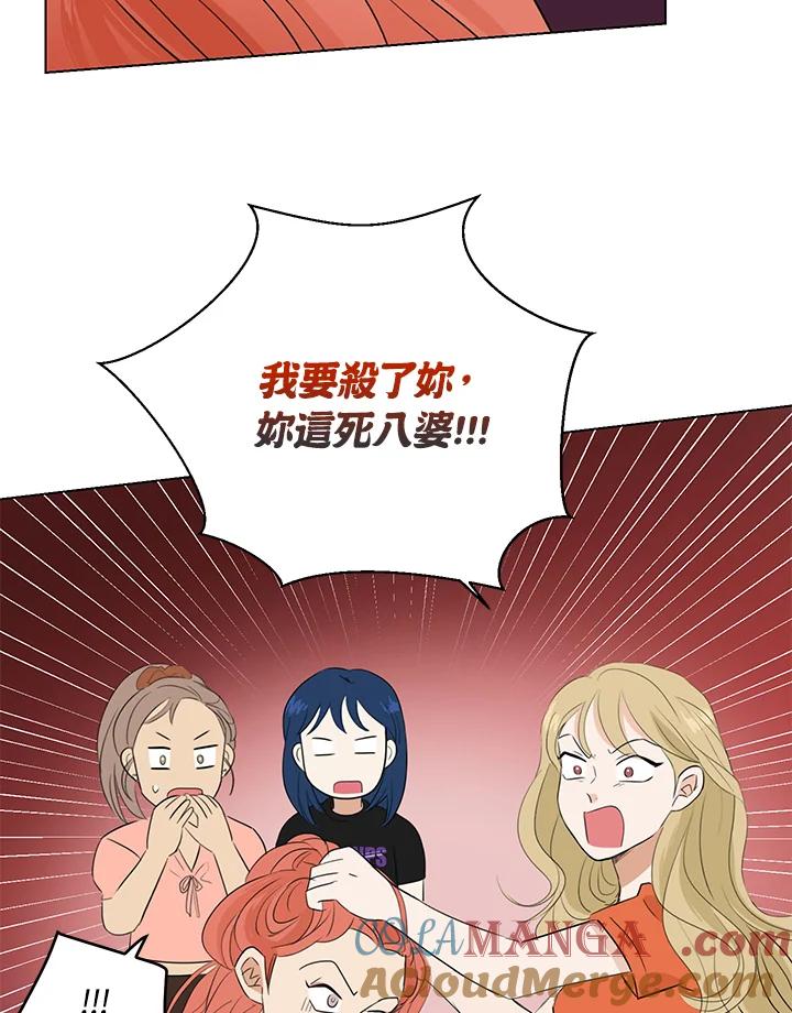 练习生高英信 第24话 第25页